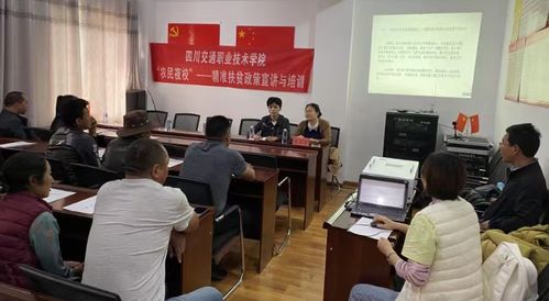 四川交通職業技術學院馬院 以思政教育賦能鄉村振興，打造教育咨詢服務新范式